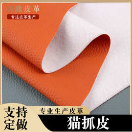 1.5MM荔枝纹猫抓皮沙发革科技布底PVC革人造革家居皮革