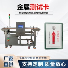 金属检测机测试卡检针机检测卡片验针器测试块金属校准模块探测片