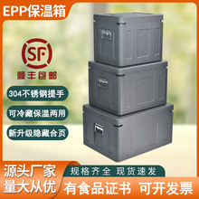 东莞EPP食品级保温箱304不锈钢提手学校食堂送餐冷藏62升厂家现货
