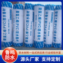 聚氯乙烯PVC防水卷材非外露增强耐根穿刺自粘防水卷材屋顶PVC卷材