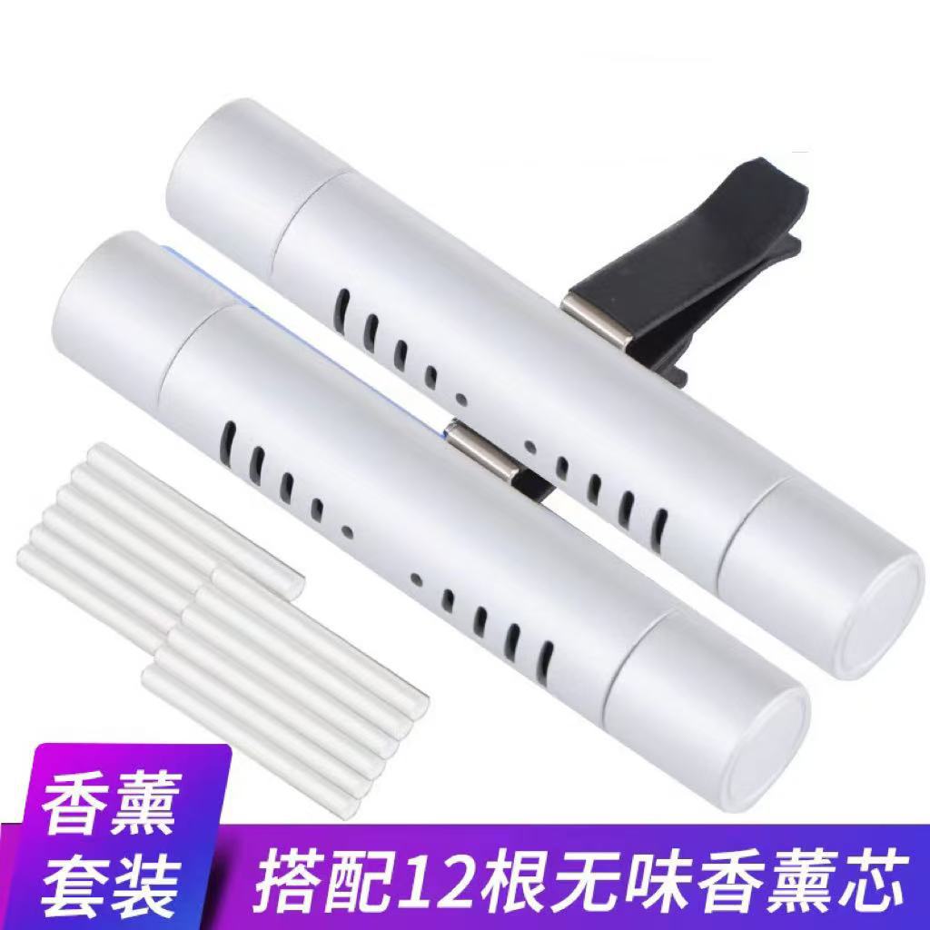 New Metal Car Aromatherapy Stick, Car Solid Perfume Ornaments, Air Conditioner Air Outlet Clip Car Perfume Fragrance