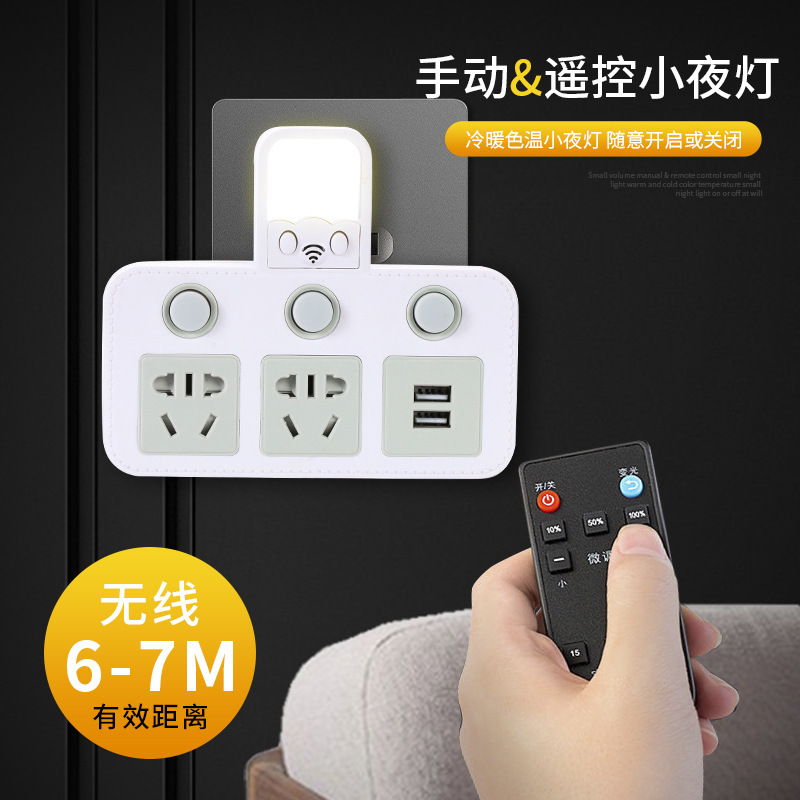 Comercio exterior Vietnam dos pines a tres pines con luz nocturna 2 orificios dos enchufes adaptador de zócalo multifuncional 2 entradas de zócalo USB