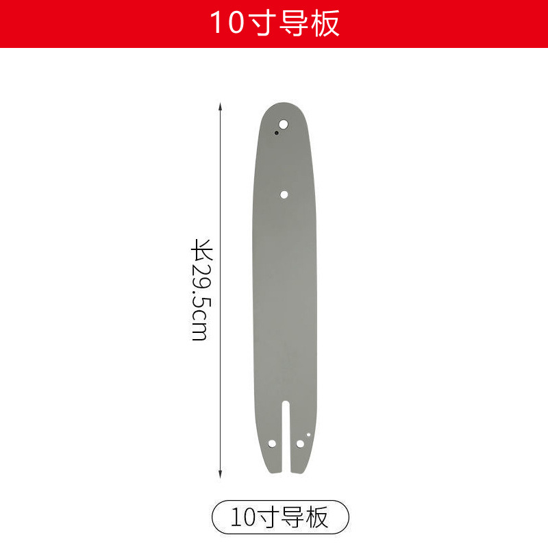 10寸导板
