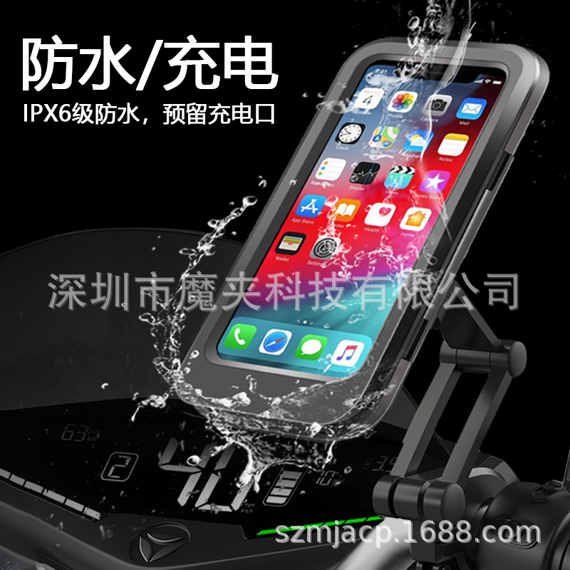 Coche eléctrico motocicleta teléfono móvil soporte a prueba de lluvia bicicleta para llevar soporte de navegación recargable impermeable a prueba de golpes