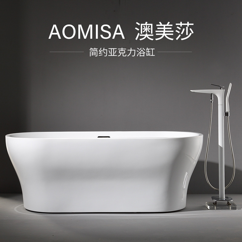 Household Freestanding Acrylic Bathtub Small Apartment Bathroom Double Bath Modern Simple Bathtub Thin Side Bathtub