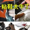 Shoe Adhesiveness Not stiff universal Rubber shoes Open plastic repair sole Shoe glue stick