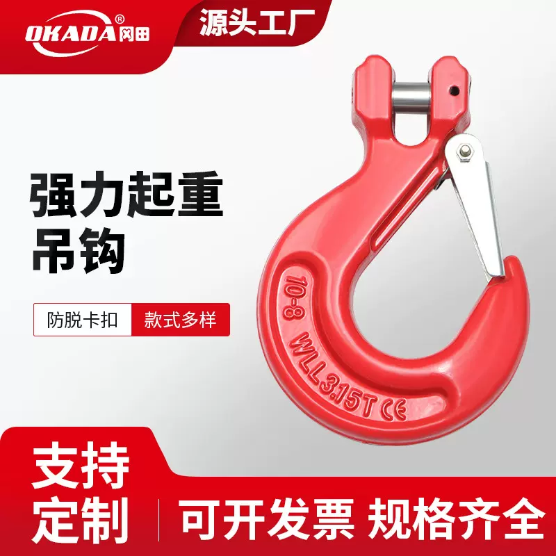 欧式环眼吊钩合金钢宽口羊角勾起重吊索具集装箱吊钩自锁旋转吊钩