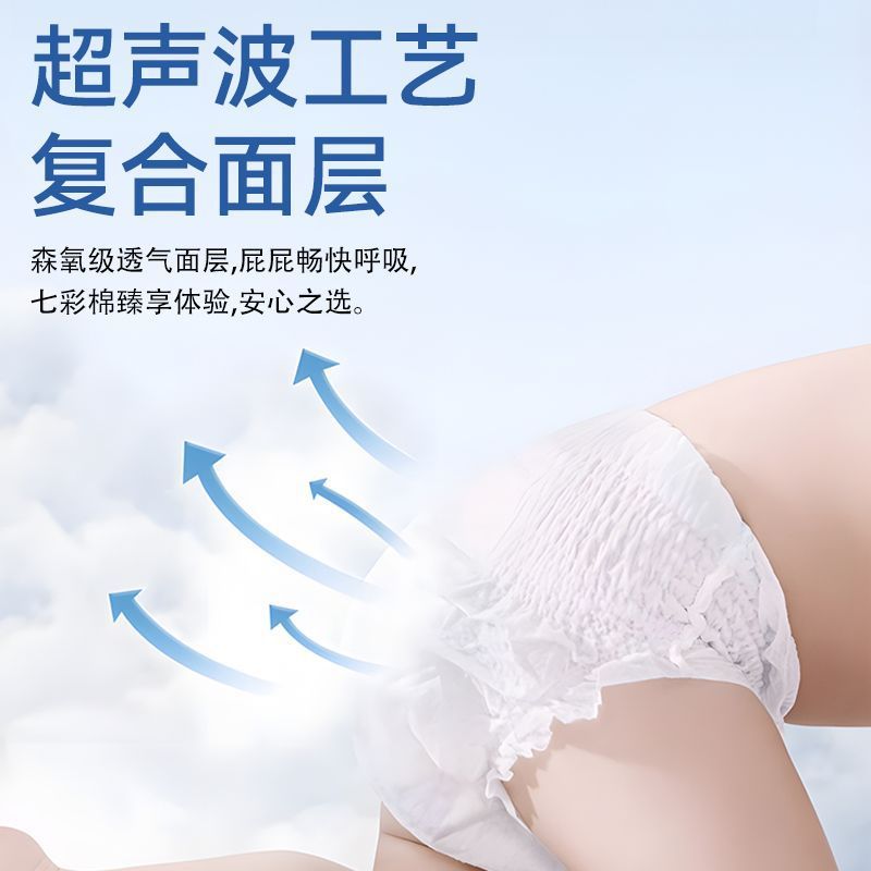 Air bubble baby diapers pull-up pants toddler pants soft dry ultra-thin breathable instant suction