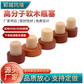 金属盖;木塞;其他酒水包装