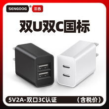 5V2a双口手机充电器3C认证适用小米USB充电头高品质ccc认证充电器
