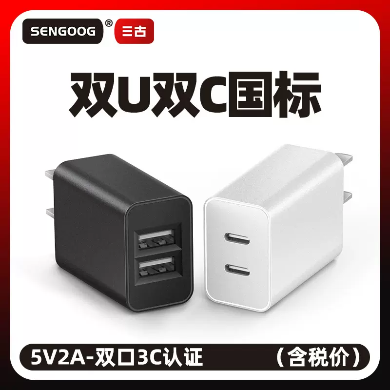 5V2a双口手机充电器3C认证适用小米USB充电头高品质ccc认证充电器