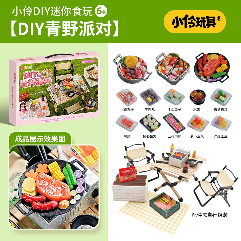Xiaoling おもちゃ青野パーティー模擬子供の手作り樹脂 diy 材料屋外キャンプ恋人女の子のおもちゃ 6|undefined