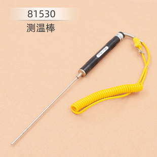 20cm���P䓟��ż/ֱ�^�ض�̽�^/81530�y��̽�^/�ضȂ�����K��
