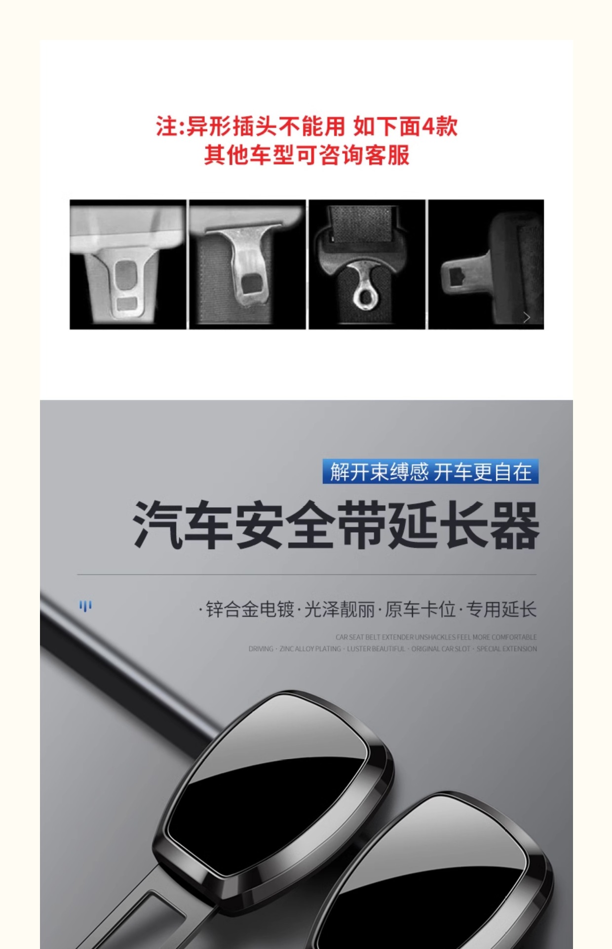 Car Seat Belt Extension Connector for Rear Seat Safety with Buckle Fastener