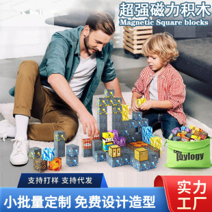 Cross-border World Magnetic Building Blocks Children's Toys My Magnet World Square Sword Edition Magnetic Building Mine Series