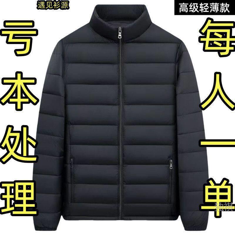 Ultra-Lightweight down Cotton Jacket for Men, New Style with Stand Collar, Short and Affordable, Warm Autumn and Winter Coat, Clearance Cotton Jacket
