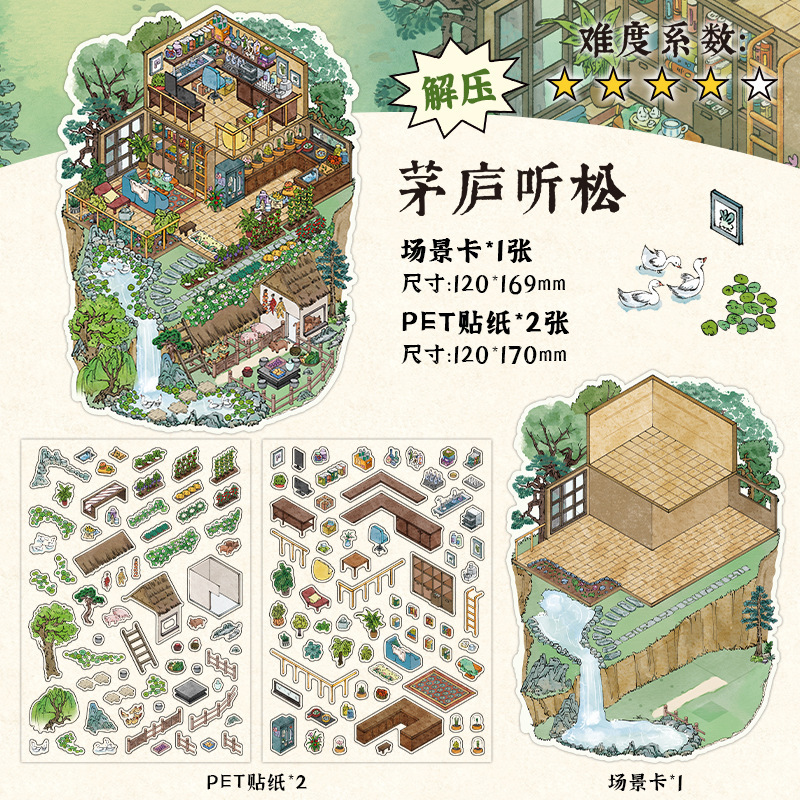 Infeel.Me Mi Pequeña Casa Quinta Edición Pegatinas de Paisajes 3D Juguete para Aliviar el Estrés Suministros Culturales de Yiwu Moyan