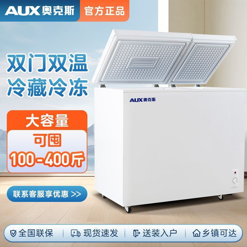 Oaks Household Freezer Dual-Temperature Small Commercial Double-Box Freezer Refrigerated Freezer Fresh-Keeping Double-Door Horizontal Oaks Household Freezer Dual-Temperature Small Commercial Double-Box Freezer Refrigerated Freezer Fresh-Keeping Double-Door Horizontal