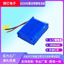 �ۺ����늳�803040늳�3.7v2500mAh���ß����\�x늳�103040늳�