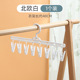 White 8 clips