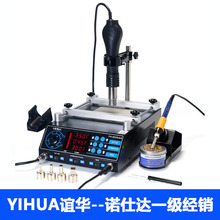 YIHUA谊华853AAA三合一预热风枪拆焊台数显加热台BGA返修台三合
