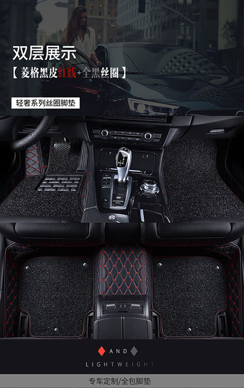 Car Wire Ring Floor Mats Single Piece Car Interior Main Driver and Passenger Rear Carpet Type Car Mats Special Car Models