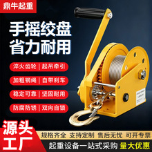 手摇绞盘双向自锁式手动牵引葫芦小型起重机小型便携卷扬机绞盘批