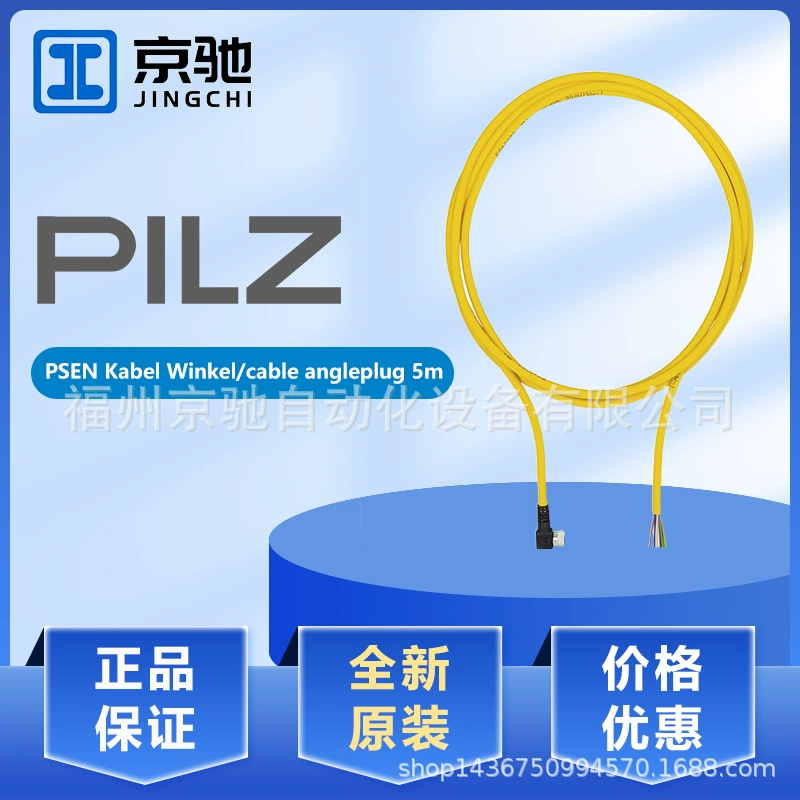 Pilz PSEN Kabel Winkel/кабель Угловой штекер 5 м соединительный кабель 533120
