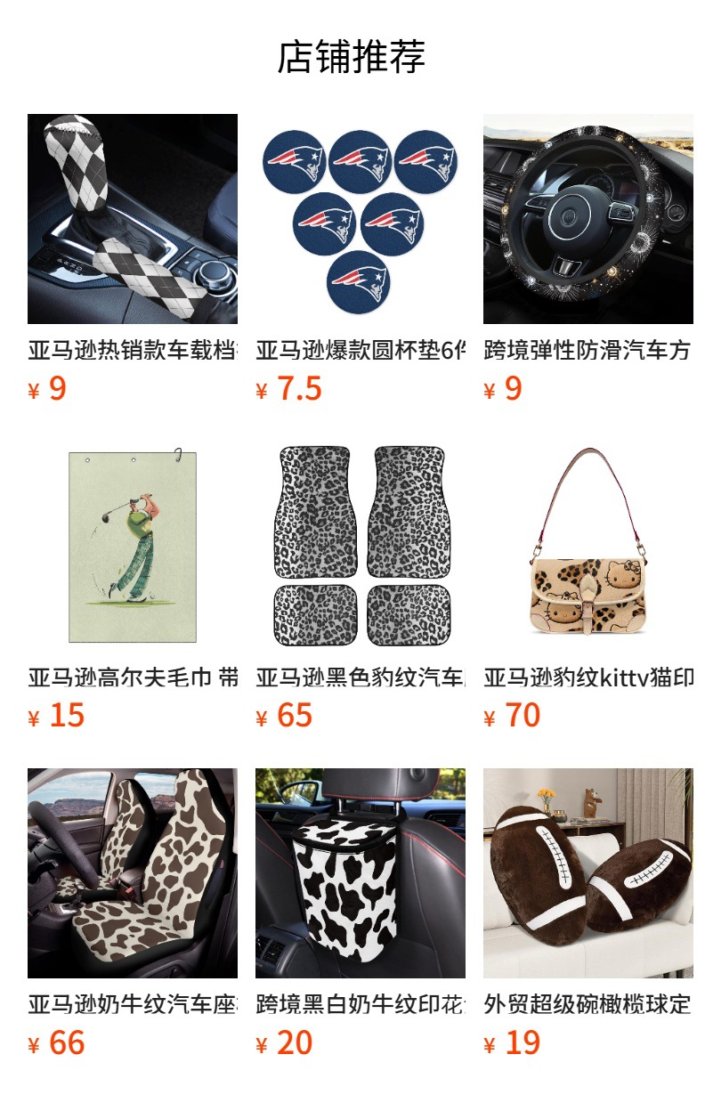 Amazon Car Armrest Mat Leopard Print Foreign Trade Car Center Console Armrest Pad Protective Cover Custom-Made According to Your Design