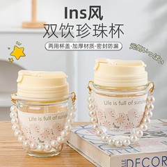 創意真珠ブレスレット双飲杯ins高顔値四季小春風耐高温ガラスストローコップコップコップ