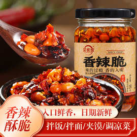 一件代发花生香辣脆下饭菜下酒菜小吃五仁酱丁火锅干碟干煸辣椒酱
