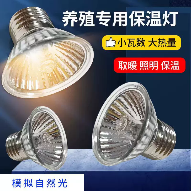 现货包邮乌龟晒背灯泡全光谱太阳灯爬宠龟缸专用补钙加热保温灯泡