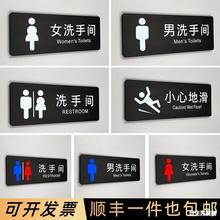 感男女洗手间标识牌小心地滑卫生间墙贴温馨提示牌公共厕所标志牌