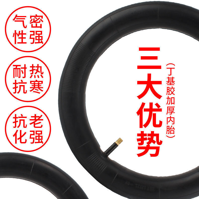 自行车内胎12/14/16/18/20/22/24/26寸山地车内胎儿童自行车内胎|undefined
