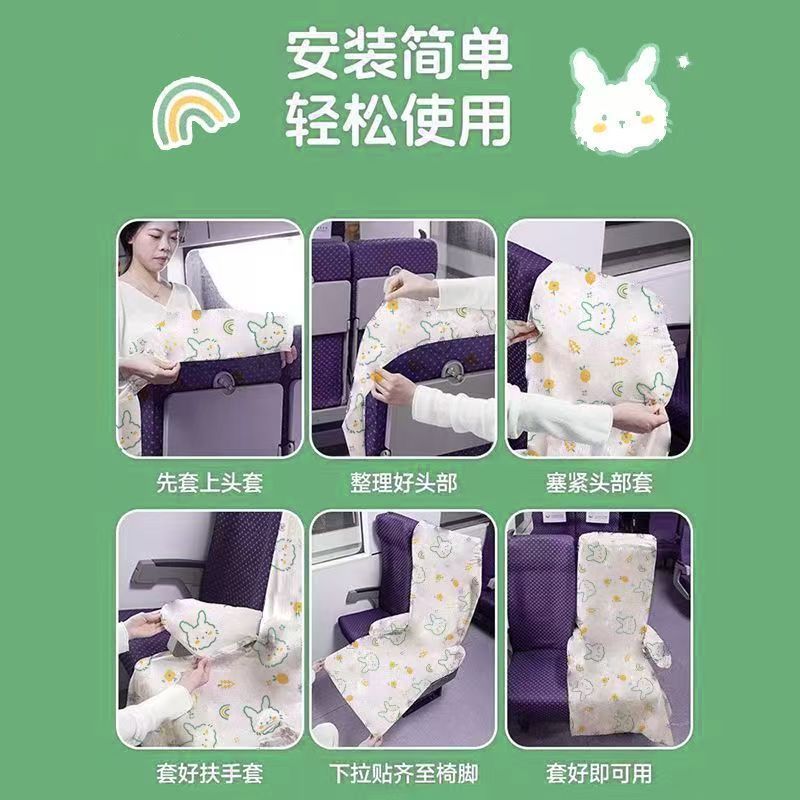 一次性座椅套带扶手高铁火车独立包装飞机出行座椅防脏套加厚坐垫|undefined