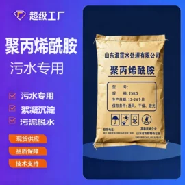 阻垢剂;其他水处理;杀菌灭藻剂