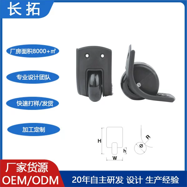 Factory Wholesale Luggage Accessories, Custom Hard Case Directional Corner Wheels, Speaker Tool Box Wear-Resistant Universal Wheels