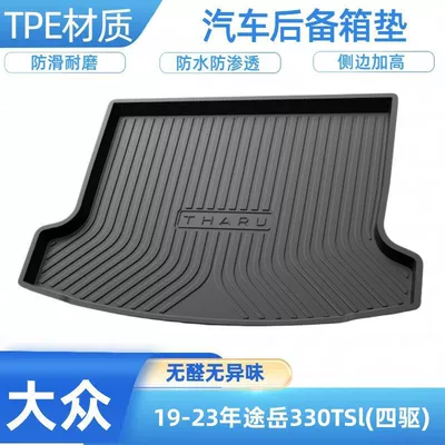 Passat, Tiguan, Lavida Plus, Trunk Mat - 2019-2024-tiguan-330tsi-four-wheel-drive-shipped-flat-without-folding-or-rolling