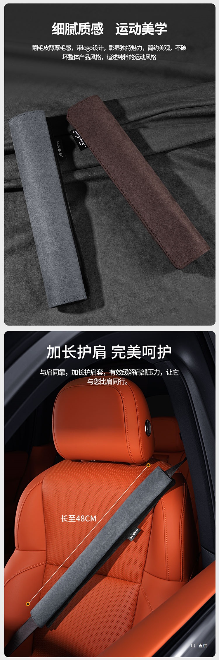 Deerskin Velvet Car Seat Belt Shoulder Cover Extended Pair of Safety Belt Protective Cover Shoulder Cover Creative Car Interior Decoration