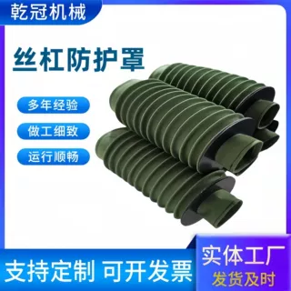 定制耐高温圆形丝杠防护罩 帆布拉链式伸缩防尘罩油缸气缸防护罩
