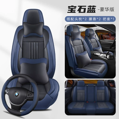 Cushion New Four-Season Universal Goat, Universal seat cover