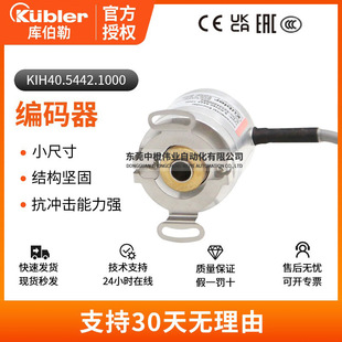 Genuine Kuhler Kih40.5442.1000 Encoder Wind Turbine Incremental Rotary Encoder