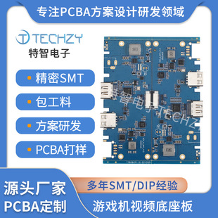 Game console video base board SMT patch circuit board single-sided circuit board DIP game console accessories PCBA motherboard