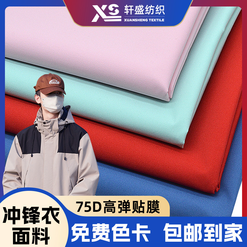 �ֻ�����75D�ߵ�������Ĥ ��ˮ͸�����ڲ��� ����У�����������