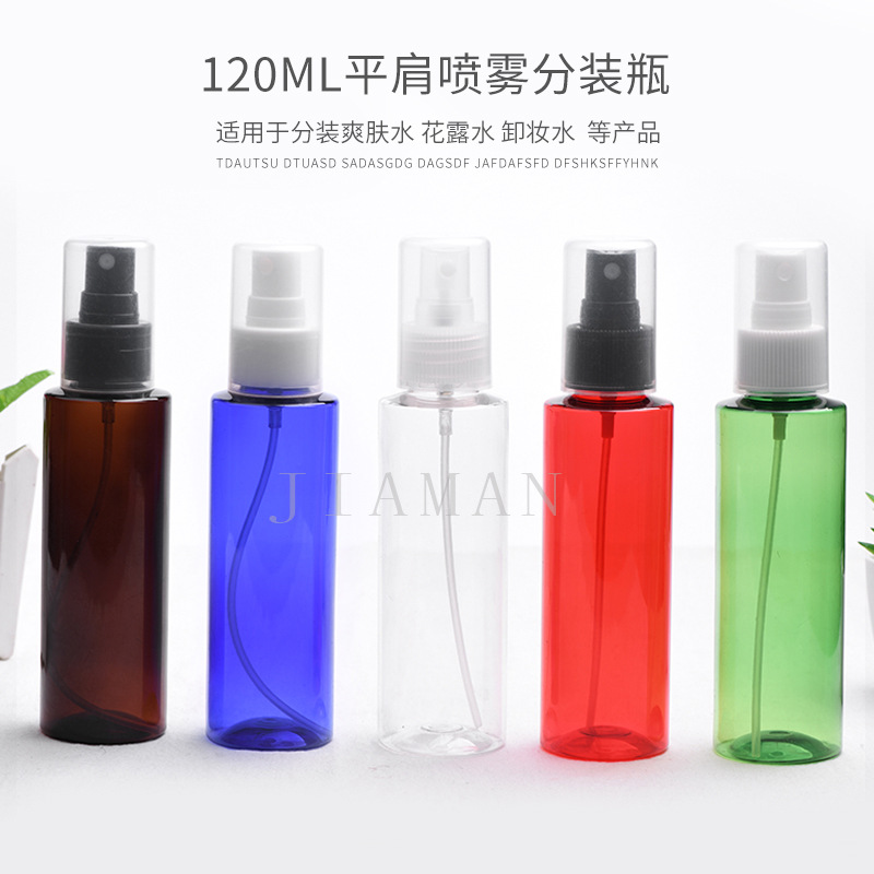 120ML纯露化妆水瓶塑料爽肤水包材 透明全罩喷雾瓶化妆品包装