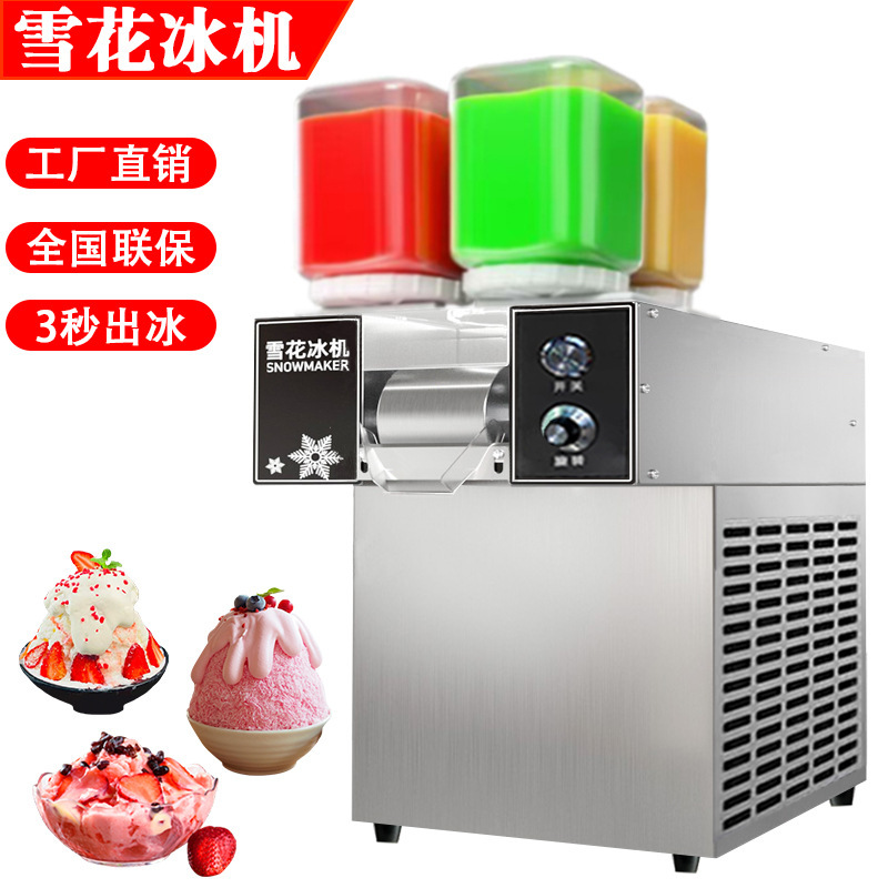 Summer New Four Flavor Snowflake Ice Machine Commercial Stall Mian Ice Noodles Ice Snow Ice Net Celebrity Explosion Ice Machine
