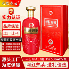 Դͷ����52��Ũ���Ͱ׾�500ml/ƿ���������ˮ���װ����ʳ��