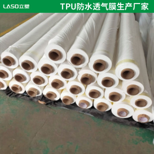 TPU�����z���D��Ĥ TPU�o�׷�ˮ͸��͸�ⱡĤ