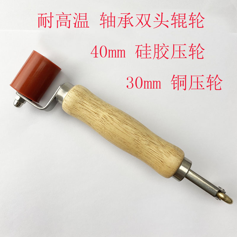 厂家销售批发手动PVC运动地板工具防水卷膜材边角焊接硅胶滚轮双