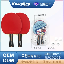 乒乓球拍;羽毛球拍;匹克球拍